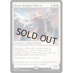 画像1: (FOIL)加護をもたらす戦乙女/Boon-Bringer Valkyrie《英語》【MOM】