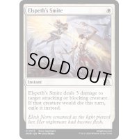 (FOIL)エルズペスの強打/Elspeth's Smite《英語》【MOM】