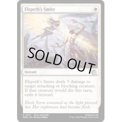 画像1: (FOIL)エルズペスの強打/Elspeth's Smite《英語》【MOM】