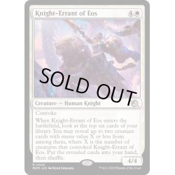 画像1: [EX](FOIL)イーオスの遍歴の騎士/Knight-Errant of Eos《英語》【MOM】
