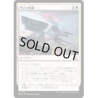 (FOIL)門口の断絶/Sunder the Gateway《日本語》【MOM】