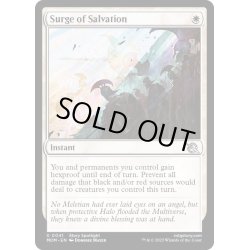 画像1: (FOIL)救済の波濤/Surge of Salvation《英語》【MOM】