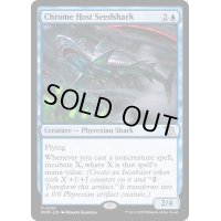 [EX](FOIL)金属の徒党の種子鮫/Chrome Host Seedshark《英語》【MOM】