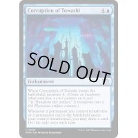 (FOIL)都和市の堕落/Corruption of Towashi《英語》【MOM】