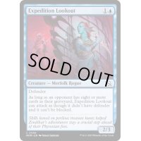 (FOIL)探検隊の見張り/Expedition Lookout《英語》【MOM】