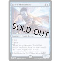 [EX](FOIL)フェアリーの黒幕/Faerie Mastermind《英語》【MOM】
