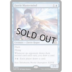 画像1: (FOIL)フェアリーの黒幕/Faerie Mastermind《英語》【MOM】