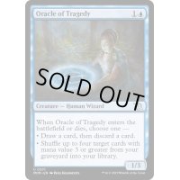 (FOIL)悲劇の神託者/Oracle of Tragedy《英語》【MOM】