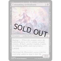 画像1: (FOIL)破壊的な霊基体/Consuming Aetherborn《英語》【MOM】