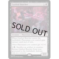 [EX+](FOIL)生体融合の解体者/Grafted Butcher《英語》【MOM】