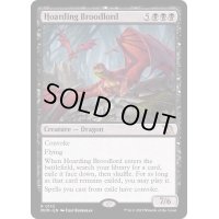 [EX+]溜め込む親玉/Hoarding Broodlord《英語》【MOM】