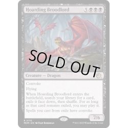 画像1: (FOIL)溜め込む親玉/Hoarding Broodlord《英語》【MOM】