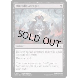 画像1: (FOIL)報復したミラディン/Mirrodin Avenged《英語》【MOM】