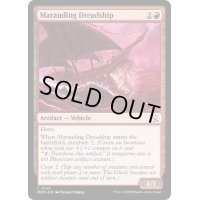 (FOIL)無法の戦慄艦/Marauding Dreadship《英語》【MOM】