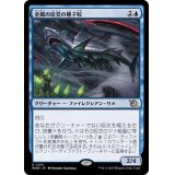 [EX]金属の徒党の種子鮫/Chrome Host Seedshark《日本語》【MOM】