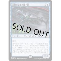 [EX](FOIL)金属の徒党の種子鮫/Chrome Host Seedshark《日本語》【MOM】