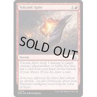 [EX+](FOIL)火山の悪意/Volcanic Spite《英語》【MOM】