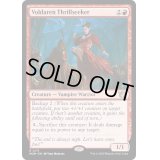 [EX]ヴォルダーレンの興奮探し/Voldaren Thrillseeker《英語》【MOM】