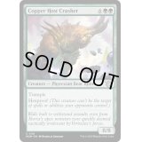(FOIL)銅の徒党の破壊屋/Copper Host Crusher《英語》【MOM】