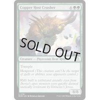(FOIL)銅の徒党の破壊屋/Copper Host Crusher《英語》【MOM】