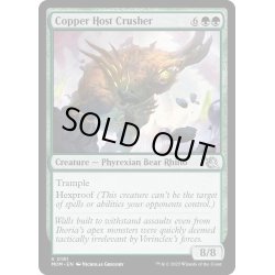 画像1: (FOIL)銅の徒党の破壊屋/Copper Host Crusher《英語》【MOM】