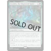[EX+]打ち砕かれた尖塔、オゾリス/Ozolith, the Shattered Spire《英語》【MOM】
