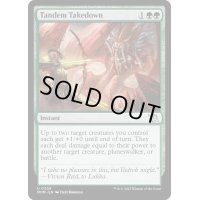 (FOIL)二人組の叩き伏せ/Tandem Takedown《英語》【MOM】