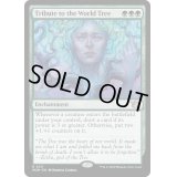 [EX](FOIL)世界樹への貢納/Tribute to the World Tree《英語》【MOM】