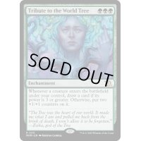 [EX](FOIL)世界樹への貢納/Tribute to the World Tree《英語》【MOM】