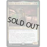捕食の伝令、グリッサ/Glissa, Herald of Predation《英語》【MOM】