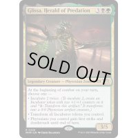 (FOIL)捕食の伝令、グリッサ/Glissa, Herald of Predation《英語》【MOM】