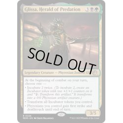 画像1: (FOIL)捕食の伝令、グリッサ/Glissa, Herald of Predation《英語》【MOM】