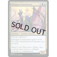 (FOIL)変異体の鑑定人/Mutagen Connoisseur《英語》【MOM】