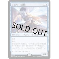 [EX](FOIL)フェアリーの黒幕/Faerie Mastermind《日本語》【MOM】