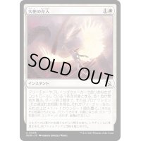 (FOIL)天使の介入/Angelic Intervention《日本語》【MOM】