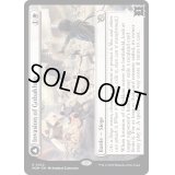 [EX](FOIL)ゴバカーンへの侵攻/Invasion of Gobakhan《英語》【MOM】