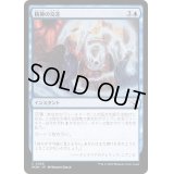 (FOIL)精神の交差/Meeting of Minds《日本語》【MOM】
