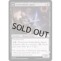 (FOIL)霊気刃の工作員/Aetherblade Agent《英語》【MOM】