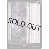 [EX+](FOIL)イニストラードへの侵攻/Invasion of Innistrad《英語》【MOM】