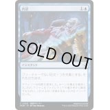 (FOIL)否認/Negate《日本語》【MOM】