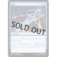 (FOIL)否認/Negate《日本語》【MOM】
