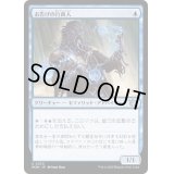 (FOIL)お告げの行商人/Omen Hawker《日本語》【MOM】