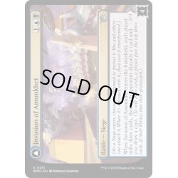 画像1: (FOIL)アモンケットへの侵攻/Invasion of Amonkhet《英語》【MOM】