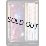 カラデシュへの侵攻/Invasion of Kaladesh《英語》【MOM】
