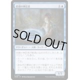 (FOIL)悲劇の神託者/Oracle of Tragedy《日本語》【MOM】