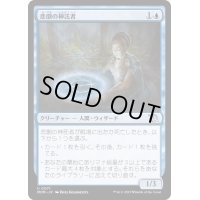 (FOIL)悲劇の神託者/Oracle of Tragedy《日本語》【MOM】