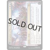 [EX+]新ファイレクシアへの侵攻/Invasion of New Phyrexia《英語》【MOM】