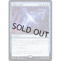 (FOIL)卓絶した声明/Transcendent Message《日本語》【MOM】