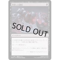 (FOIL)堕落した確信/Corrupted Conviction《日本語》【MOM】