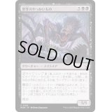 (FOIL)鬱牙のやっかいもの/Gloomfang Mauler《日本語》【MOM】